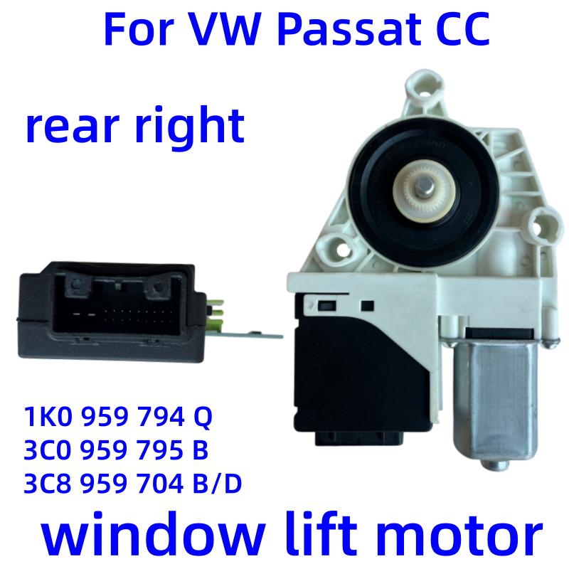 НОВЫЙ мотор стеклоподъемника Для VW Passat B5 B6 B7 CC R36 1K0959794Q 1K0959795Q 1K0959794L 1K0959795L 1K0959704AB 3C0959794 3C8959703B