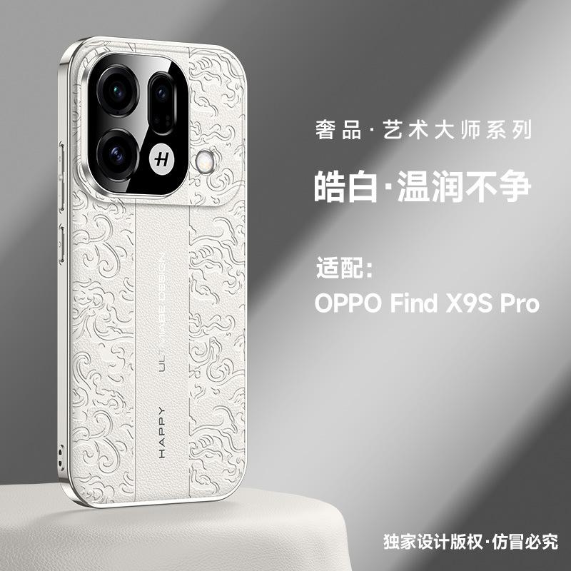 Применимо к чехлу для мобильного телефона oppoFindX9 с узором Yunlong, продвинутое ощущение национального стиля X9Pro, однотонный кожаный чехол с мелкими отверстиями для объектива