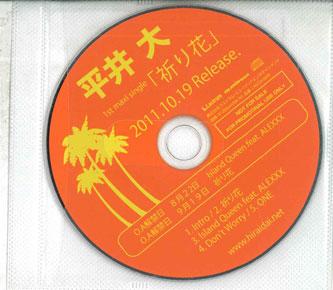 CD ДАИ ХИРАИ - Инорибана NONE LASTRUM 2011 Япония Японская Поп/Рок Б/У