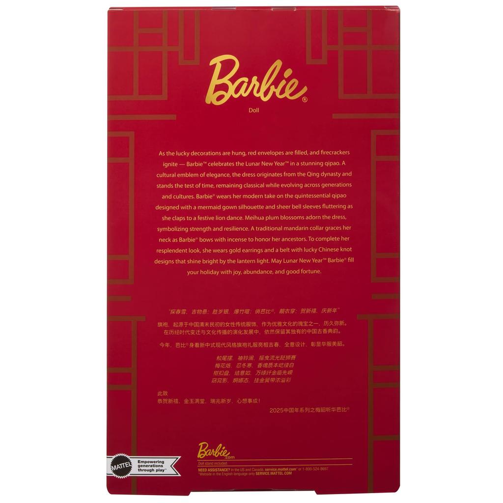 Кукла/домик Barbie Lunar New Year Signature BLACK Dress Up Doll/Doll Barbie от 6 лет и старше, красный JBJ11