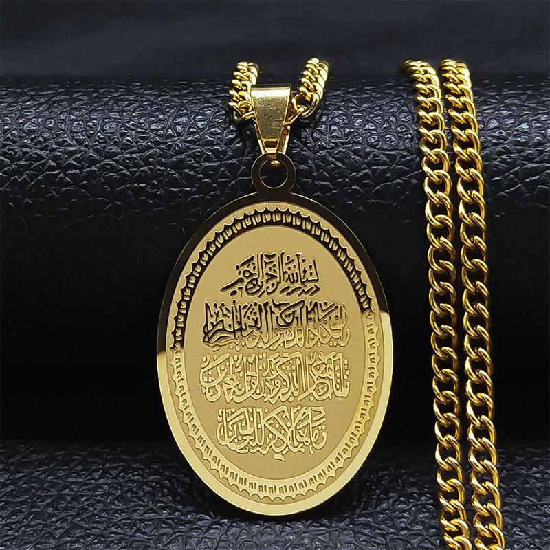 Arabic Letter Quran Stainless Steel Muslim Islamic Chain Necklace for Women Men Gold Color Oval Pendant Necklaces Jewelry Gift