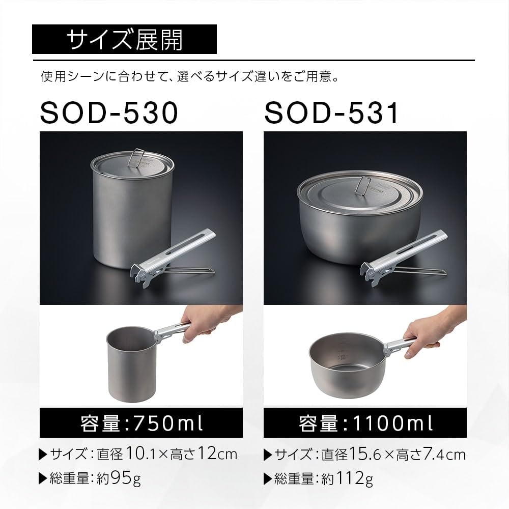 SOTO Сделано в Японии Титановый Компактный Горный Аварийный Титановый Котелок 1100 Котелок, Глубокий, Легкий, Толщина 0.3мм, Хранение, Соло, На открытом воздухе, Альпинизм,