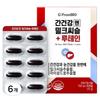 Frombio Liver Health Milk Thistle Lutein 6 Pcs, 30 Tablets