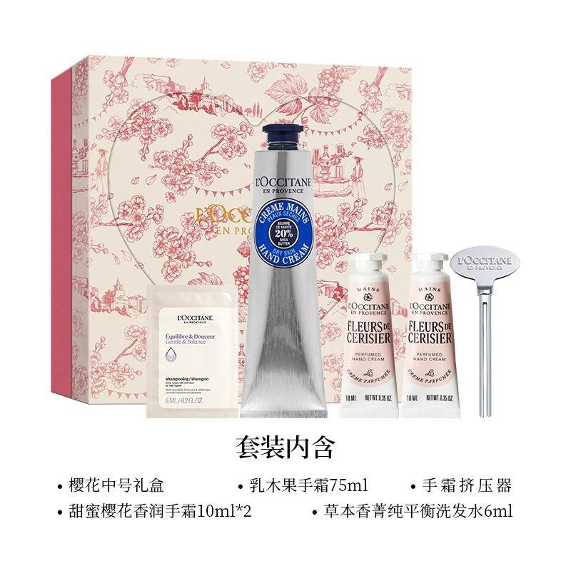 L'Occitane Shea cherry hand cream fragrance moisturizing long lasting 75ml gift box blossom set Butter Aromatic Hydrating Nourishing Box...