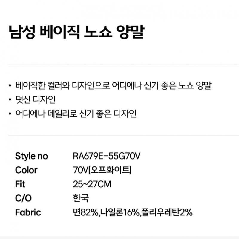 Lacoste Мужские базовые носки без носков [белые]