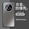 Aluminum Case Honor Magic5 With Built-in Lens Protector Anti-Fingerprint Full Coverage Shockproof Matte Finish