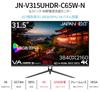 JAPANNEXT Inch Monitor 4K UHD 3840x2160 Resolution VA Display Light 31.5 (HDMI/DisplayPort/Built-in speaker/Blue Cut) JN-V315UHDR-C65W-N