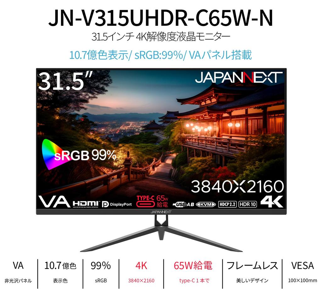 JAPANNEXT Inch Monitor 4K UHD 3840x2160 Resolution VA Display Light 31.5 (HDMI/DisplayPort/Built-in speaker/Blue Cut) JN-V315UHDR-C65W-N