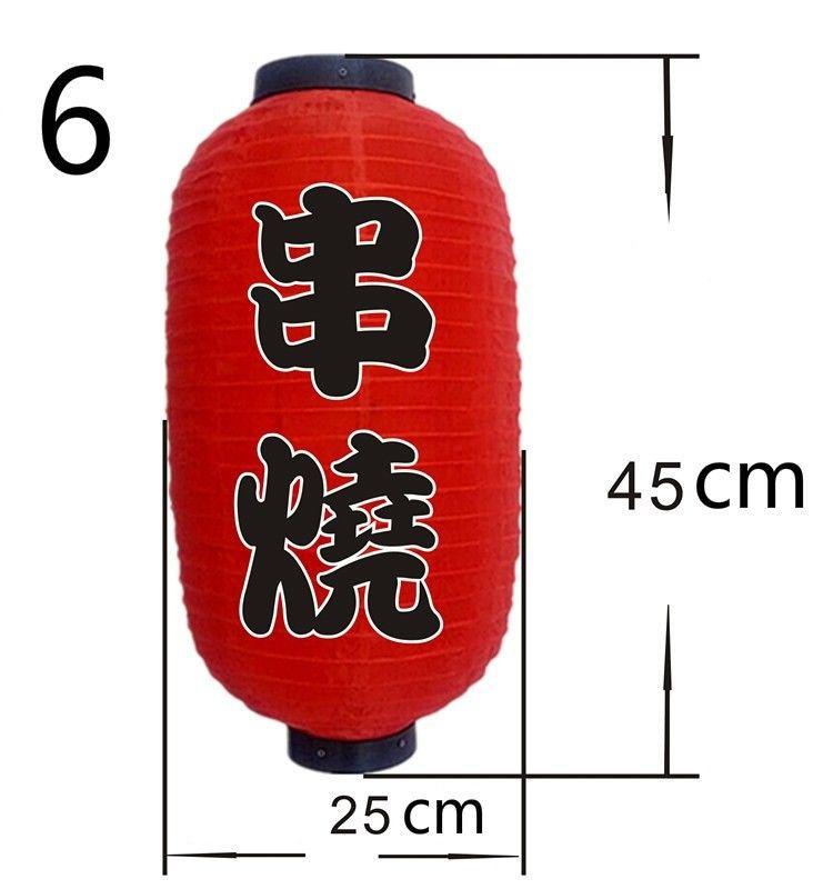 2/3/4 Pcs Japan Chochin Lamp 10/12 Inch Japanese Style Paper Lantern Izakaya Sushi Ramen Restaurant Sign Party Bar Pub Decor