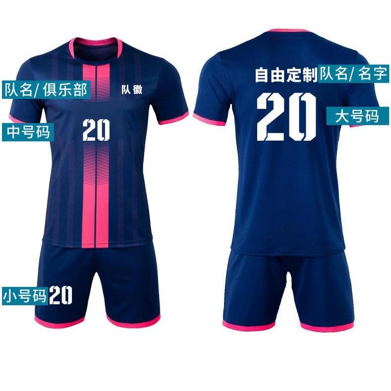 Football Jersey Set Men'S Adult Children'S Game Training Short-Sleeved Jersey Personalized Fan Jersey Z111 Quick Drying