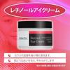 YEOUTH Retinol Eye Cream 60g (2oz) outer corner eyesunder-eyeeye unisex under eyes care area
