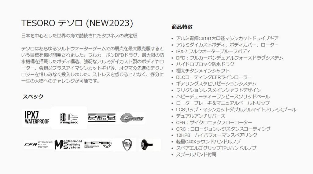 Zenith Okuma TESORO (ЗЕНИТ) (Окума) (Тесоро) ТСР-10000ПА