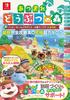 Animal Crossing: New Horizons & Happy Home Paradise - Complete Guidebook for All Major Updates + Ultimate Super Catalog