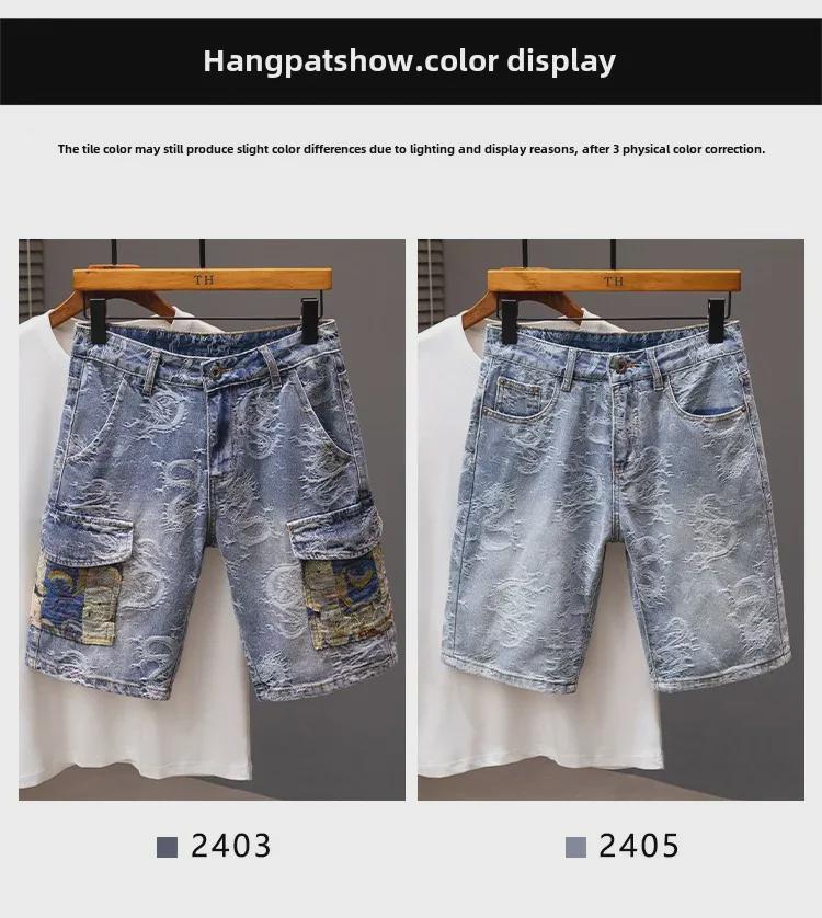 2024 Мужские модные свободные прямые джинсовые шорты: Молодежные бриджи средней длины