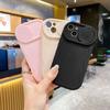 Подходит для iPhone16 Однотонный Волнистый Выдвижное Окно Чехол для Мобильного Телефона Apple 14PRO 8P Простой Всесторонний Защитный Чехол из ТПУ