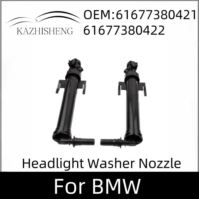 61677380421 61677380422 Омыватель фар Очиститель распылитель Для BMW 1 2 3 4 F20/21/22/30/31/34 GT F80/32/33/36/82/83