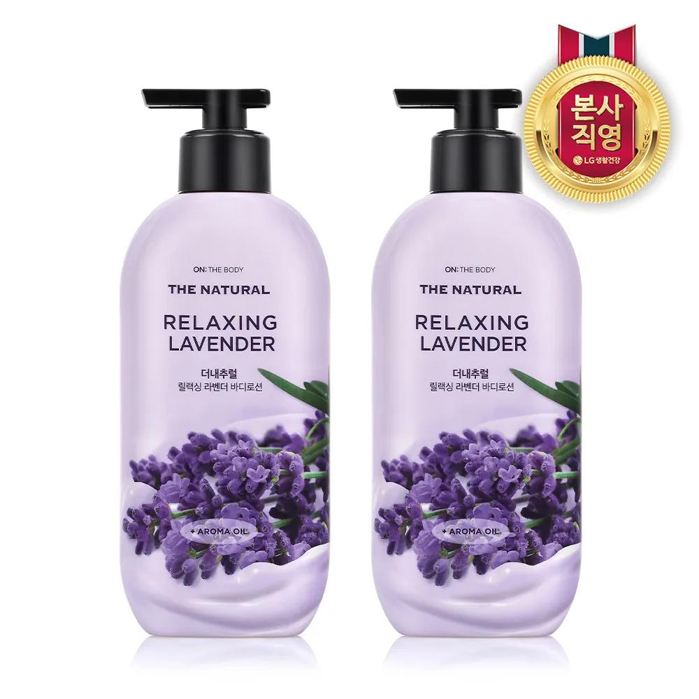 ON THE BODY The Natural Body Lotion Lavender 400ml x 2