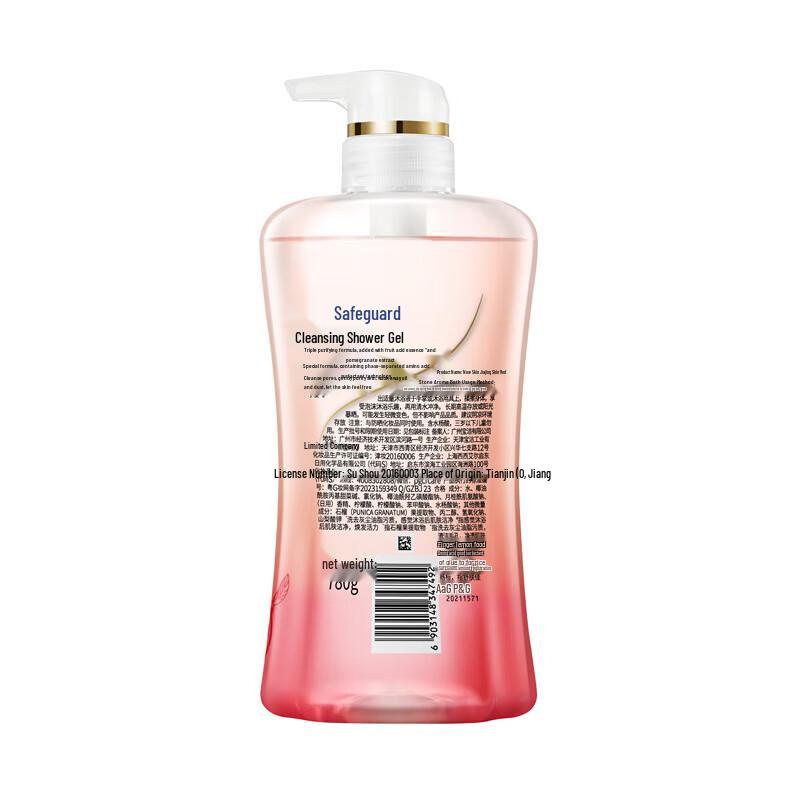 Гель для душа Safeguard Освежающий гранат