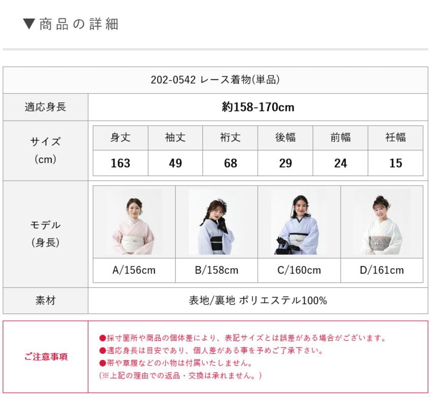 Кружево Single Free Dot Белый [Tayutaf] Кимоно, Товар, Сшитый на заказ, Женский, Рукав, Выкройка,