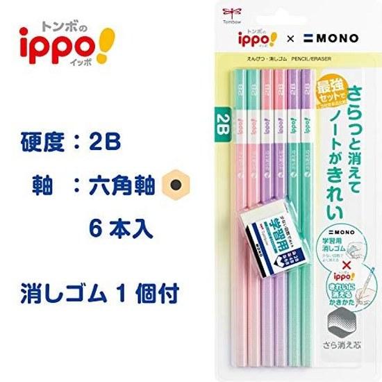 Tombow pencil ippo Cleanly erasable drawing 2B 6 pieces + Mono learning eraser Pink PPB-711B