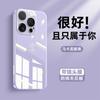 Применимо к чехлу для мобильного телефона Apple 16Pro новый ультратонкий iphone16 охлаждение от жары 15 зодиак змея 14 кристально прозрачное стекло