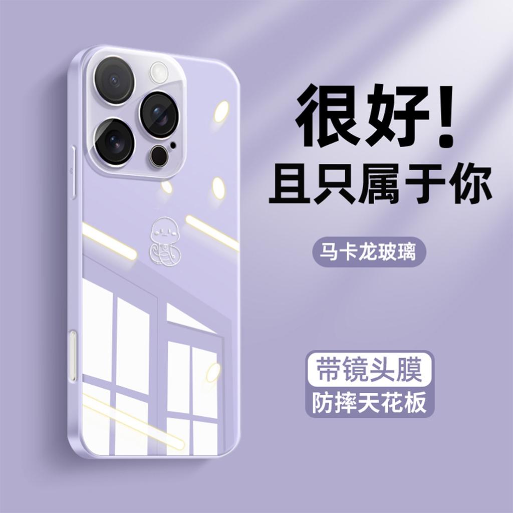 Применимо к чехлу для мобильного телефона Apple 16Pro новый ультратонкий iphone16 охлаждение от жары 15 зодиак змея 14 кристально прозрачное стекло