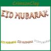 Потрясающий Баннер-Гирлянда из Фольги "Eid Mubarak" Декор для Вечеринки Мусульманских Празднований Рамадана