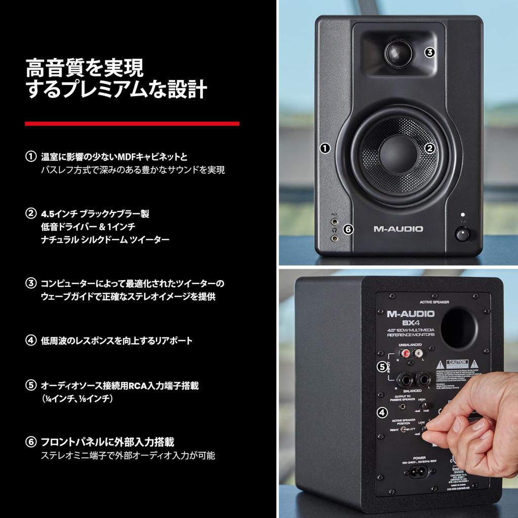 Мониторный динамик, большой активный динамик, компьютерный динамик, игровой музыкальный плеер, пара входных разъемов RCA, 120 Вт, 4 дюйма, BX4 M-Audio, левый/правый