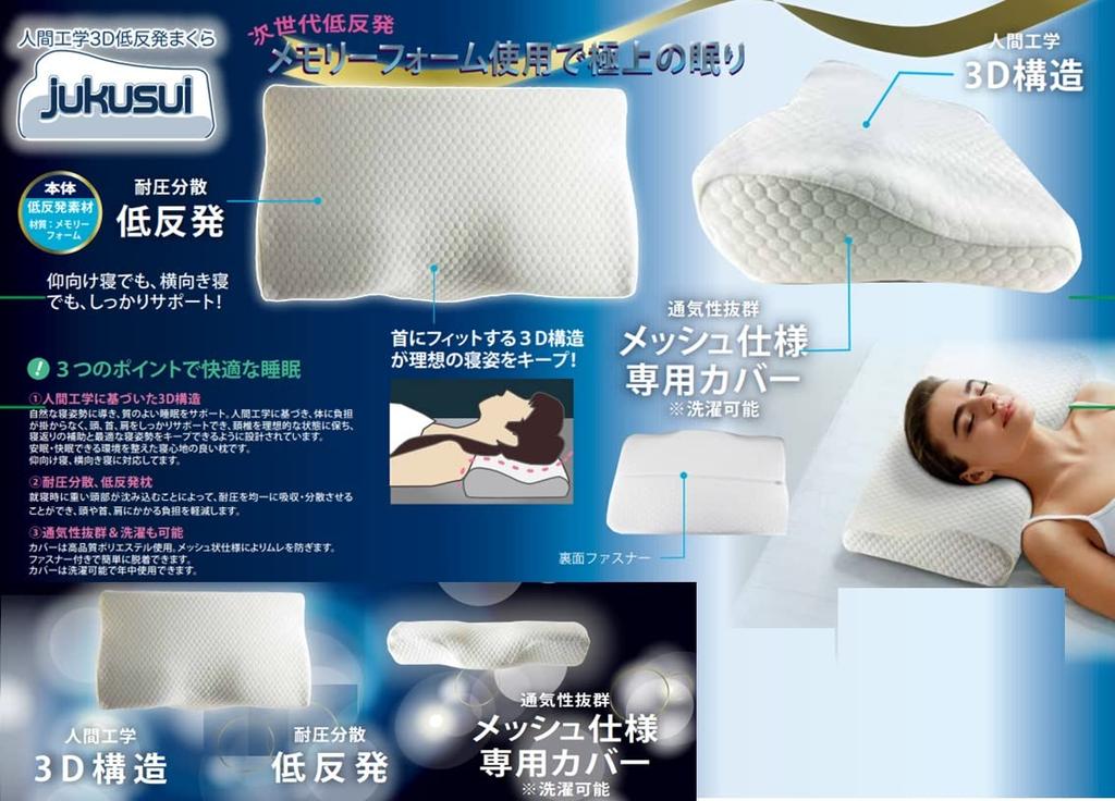 Корпорация Tata Эргономичная 3D подушка с эффектом памяти Jukusui Memory Foam Моющаяся подушка с эффектом памяти Deep Sleep Sleep Sth Shoulders Sth Neck Snoring Подушка