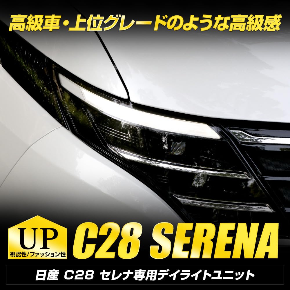 Светодиодный блок дневных ходовых огней C28 Serena Превращает светодиодные габаритные огни SERENA в дневные ходовые огни Боковой габаритный огонь на заказ M YOURS.