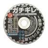 Motoyuki Global Saw Cutting Wheel, Gachigire, 12-Pack, GAT-105-1.0