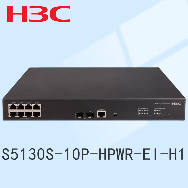 H3C S5130S Series Managed Gigabit Ethernet Switches
