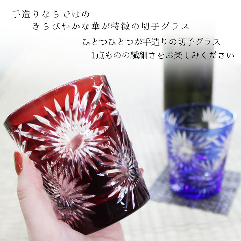 Kiriko Glass Kiriko Hana (Red)