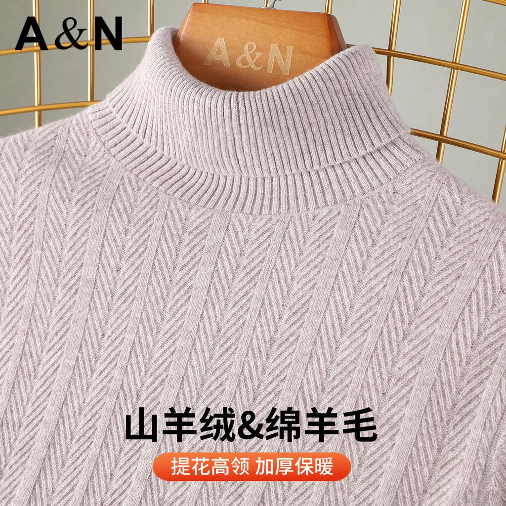 Cashmere & Sheep Wool Thick High Neck Sweater for Men