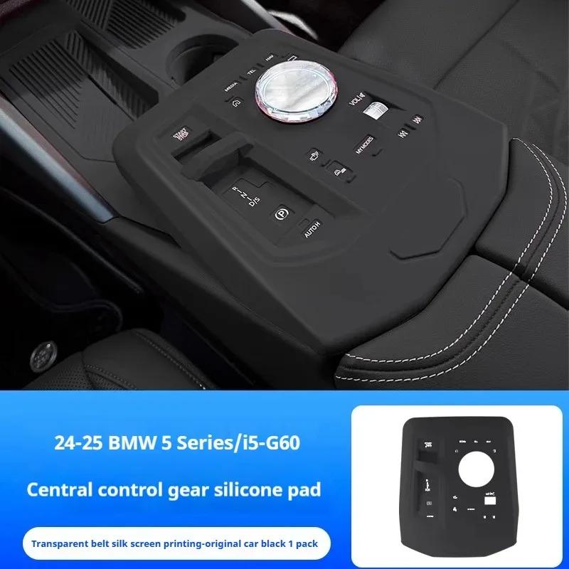 For 24-25 BMW 5 Series i5 G60 Car Central Control Water Cup Pad Silicone Central Storage Box Organizer Tray Interior Accessories