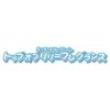 Миниатюрная коллекция Детектив Аромат Лилии 3 и [Bandai] ПреКьюр! (Возраст до)