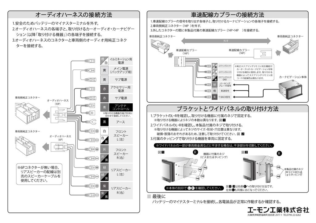 Amon AODEA Installation Kit for Daihatsu Tanto without Audio Audio/Navigation (Vehicles System) D-2554