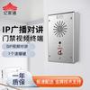 Yijiatong MJ11SV SIP Видеодомофонный терминал (Китайская версия)