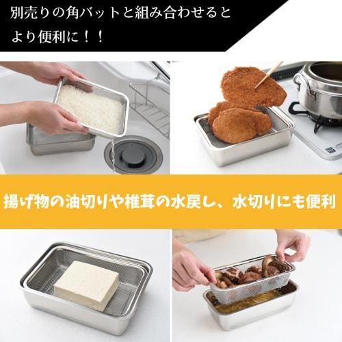 Ernest [Made in Japan] Deep, Square Colander (1/2 Size) 18-8 Stainless Steel, Drains Water, Rinses Hot Water, Washes Rice, Removes Sand, and Drains Oi