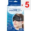Nakayama Shiki Sangyo magico 3D Sleep Mask Бесплатно Другое (проверьте замки, очистители языка и т. д.) Этикет Изделия Драпировка (трехмерное шитье) патте