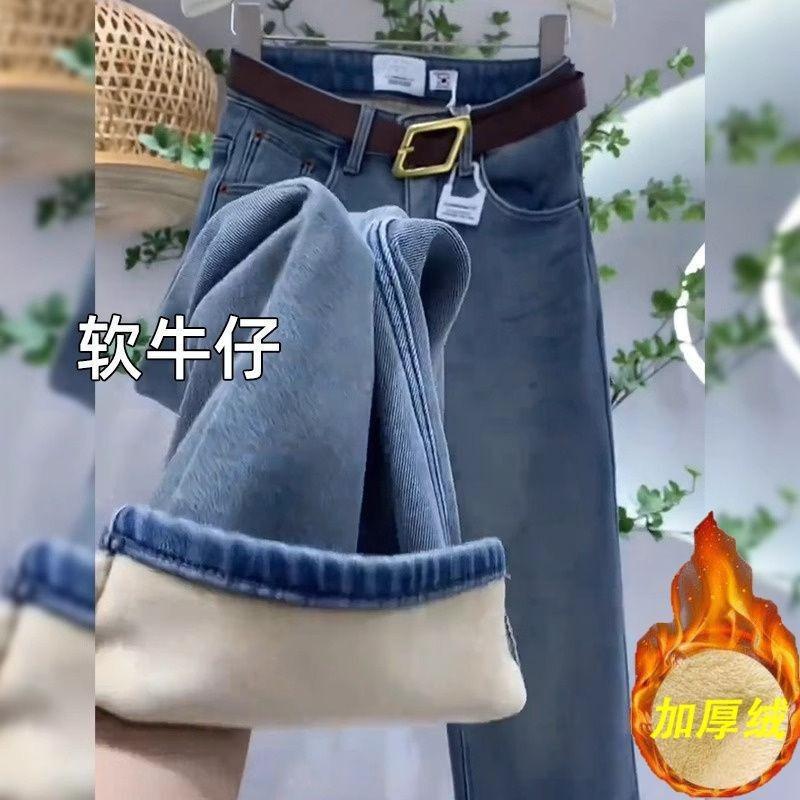 Light blue velvet thickened jeans for women, winter new pear-shaped body covering the flesh and showing thinness straight trousers