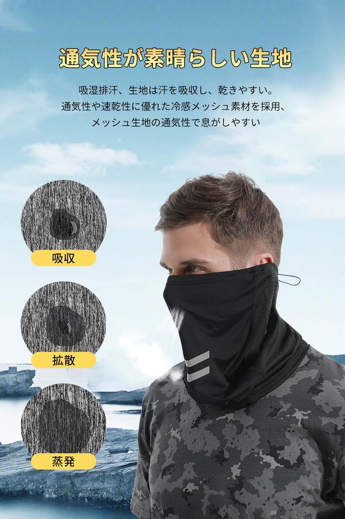 [Pawinpaw] Face Cover, UV Protection, For Summer, Men's, Sun Protection, Neck Guard, Face Guard