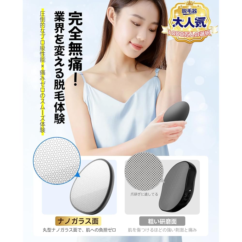 Hair Removal Device Nano Glass Pain-Free Model Lightweight Handheld Unisex Black