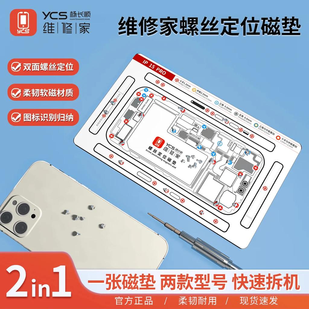 YCS Магнитная подставка для хранения винтов для iPhone X XR XS 11 12 13 14 15 16 PRO MAX PLUS MINI Подставка для запоминания винтов Хранение Инструменты для ремонта