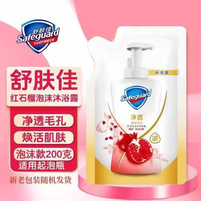 Shufujia Radiance Pomegranate Foam Body Wash Supplement 200g