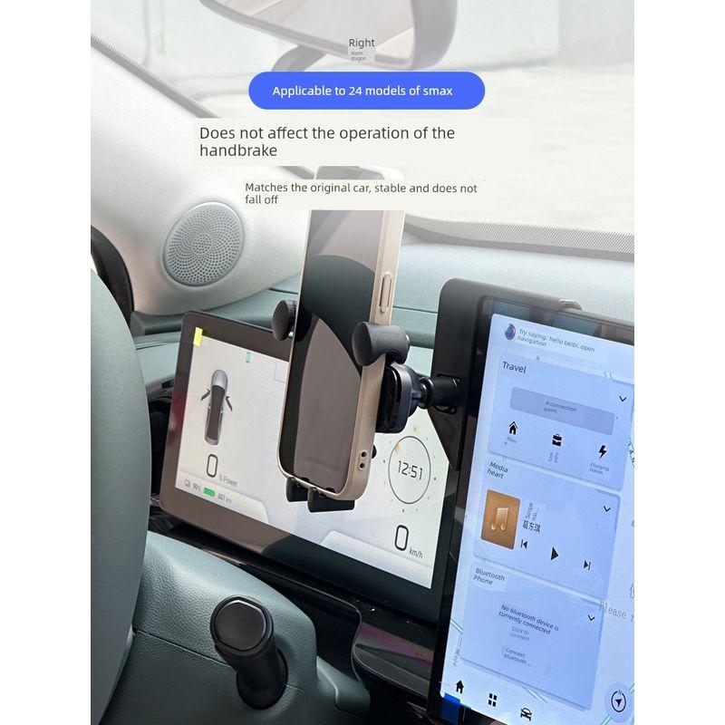 Dedicated to 24 Guangqi Ai'an Smax Mobile Phone Bracket Screen Navigation Instrument Panel Car Bracket Paste Modification