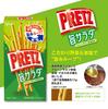 [Эксклюзив Amazon.co.jp] Набор Pretz Small Box Assortment Set 3 типа x 5 шт. (Салат «Умами», спелые помидоры, жареное соленое масло) Эзаки Глико