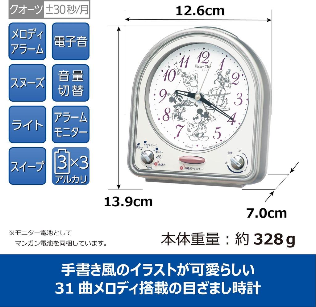 SEIKO Alarm Clock Disney Melody 31 Songs Silent Sweep Seconds Silver FD486S Japan Import Authentic JDM