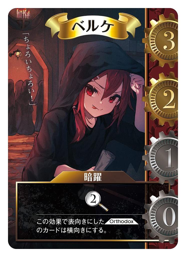 Domina Games Brigare ages Board game (2-5 players, 15-30 minutes, 8+)