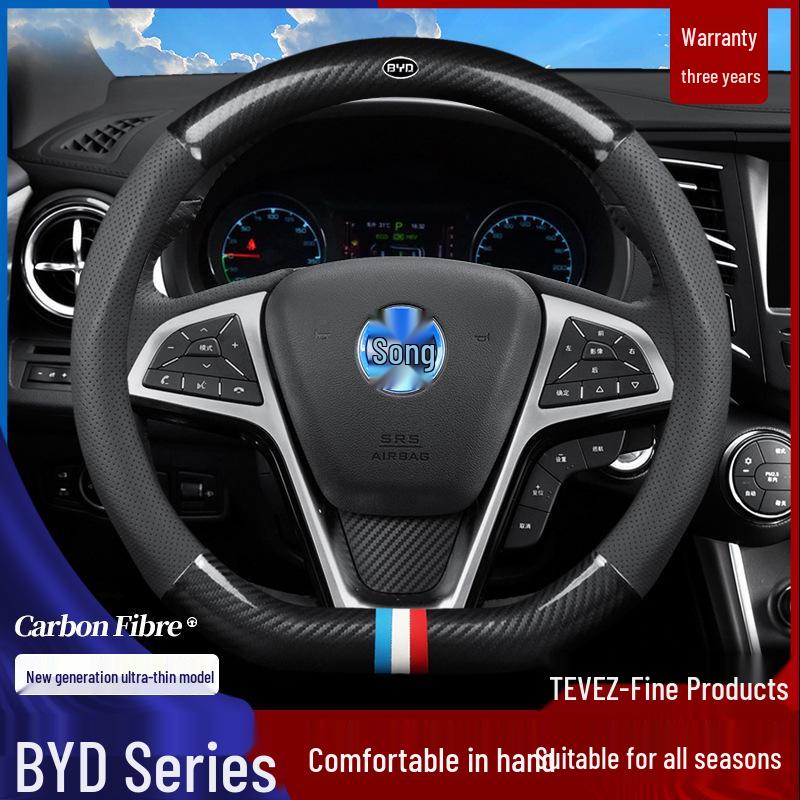 Чехол на руль из углеродного волокна BYD Song Max/Plus/PlusEV/DMi